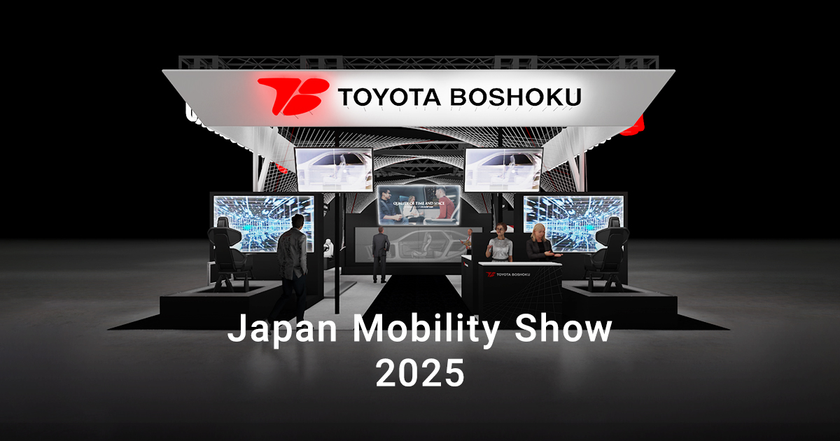JAPAN MOBILITY SHOW 2025｜トヨタ紡織株式会社